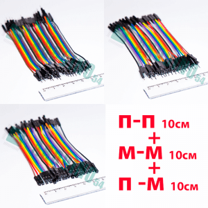 Соединительные провода 10см комплект из 3х шлейфов (40 шт. шлейф)